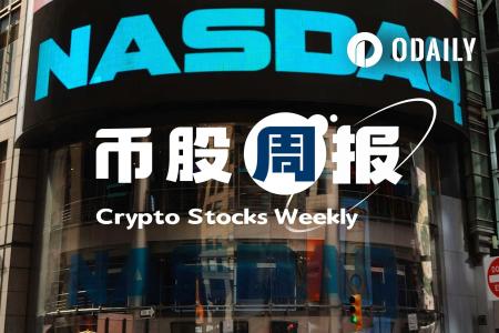 加密概念股动态：矿企MARA斥巨资强化高管安保，Bitmine或进入Russell 1000指数