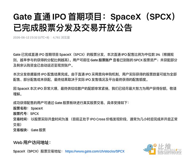 1781289148158915.png <a href=https://www.menhulian.com/e/public/ClickAd/?adid=3 target=_blank class=infotextkey>Gate.io</a>分配公告