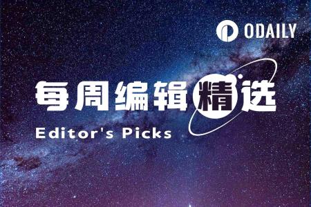 每周编辑精选(0620-0626):日元危机、SpaceX暴跌与AI存储爆发