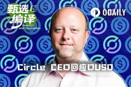 Circle CEO Jeremy Allaire 回应OUSD挑战:稳定币市场“赢家通吃”,联盟模式难成气候